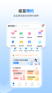 约苗app