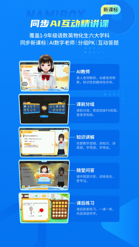 纳米盒app