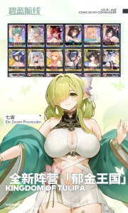 碧蓝航线百度版