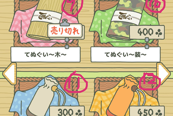 旅行青蛙日服