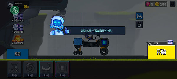 越野太空车2无限钻石内购破解版