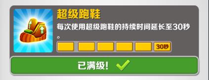 地铁跑酷开挂版