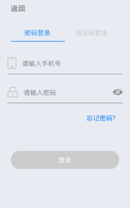 快捷云打印app