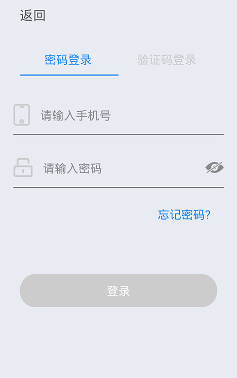 快捷云打印app