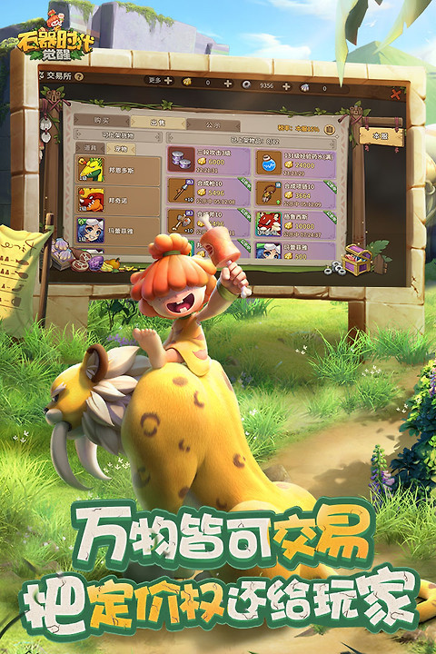石器时代觉醒手游官方版