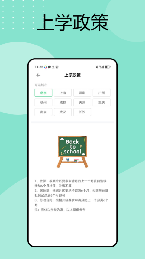 保险查查app