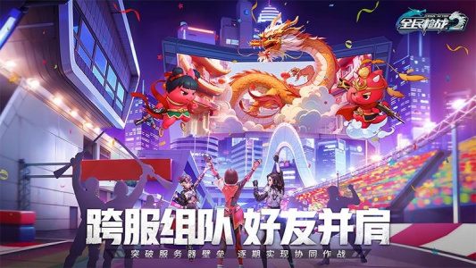 全民枪战2vivo版