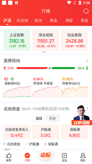 九方诊股app