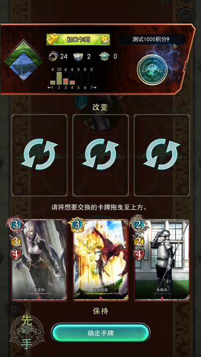 失落纹章免费版