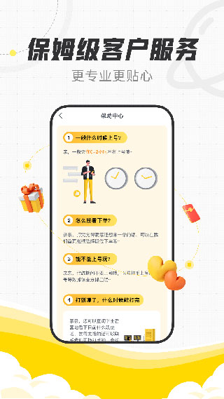 代练猫app