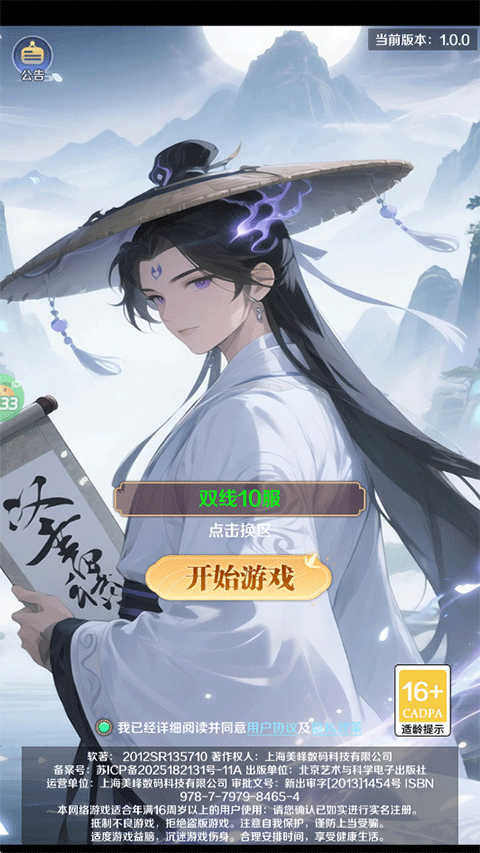梦西游0.1折手游