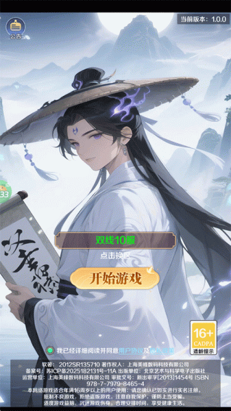 梦西游0.1折手游