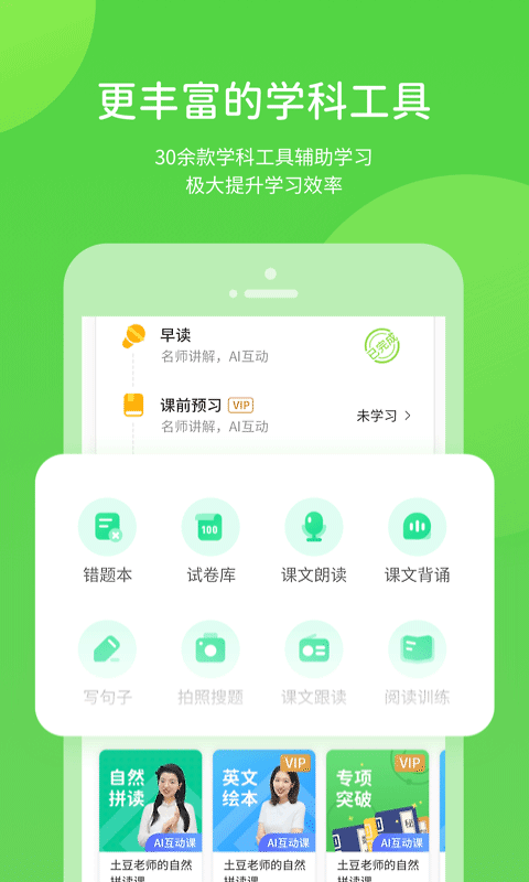 孩有为app