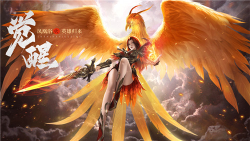 王城英雄最新版