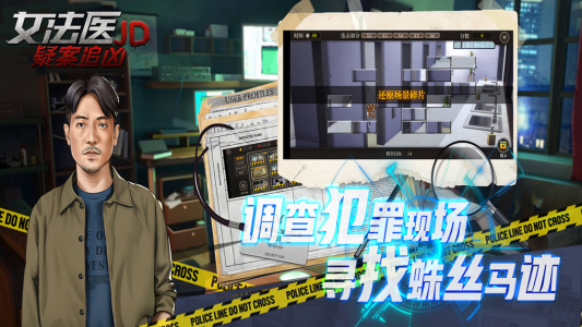 女法医jd手游