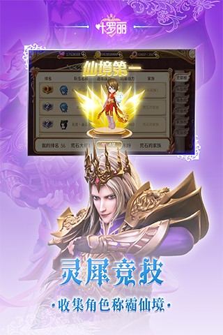 叶罗丽oppo版