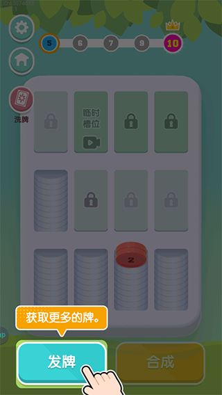 超级解压馆手机版