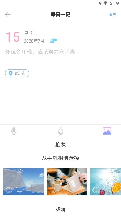 浅言速记版app