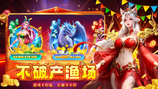 乐乐捕鱼最新版