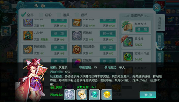 大话白蛇免费版