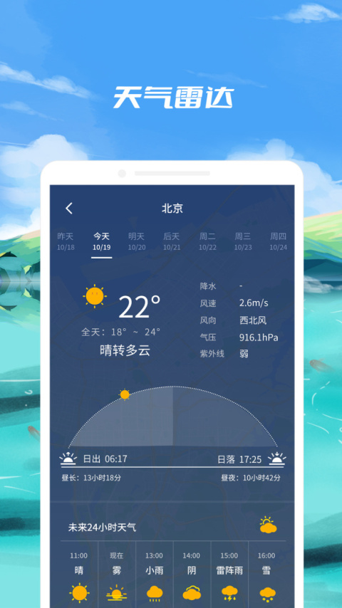 钓鱼点app