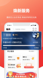 上海信托app