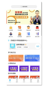 金榜学霸app