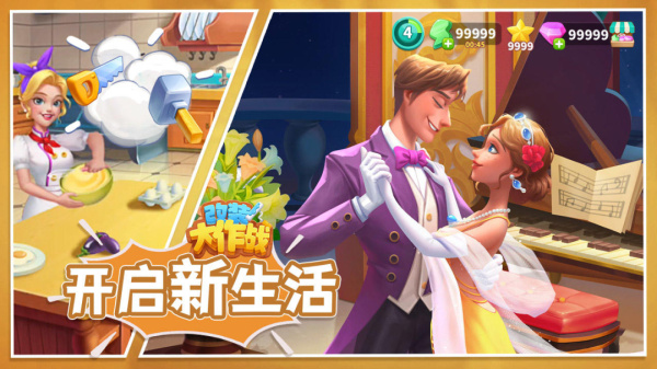 改装大作战最新版