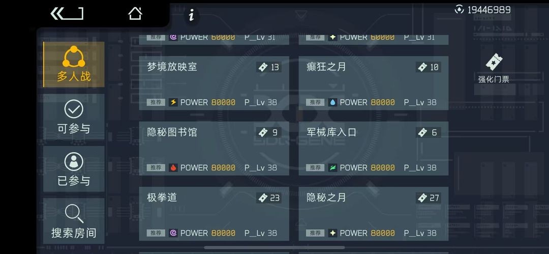 映月城与电子姬