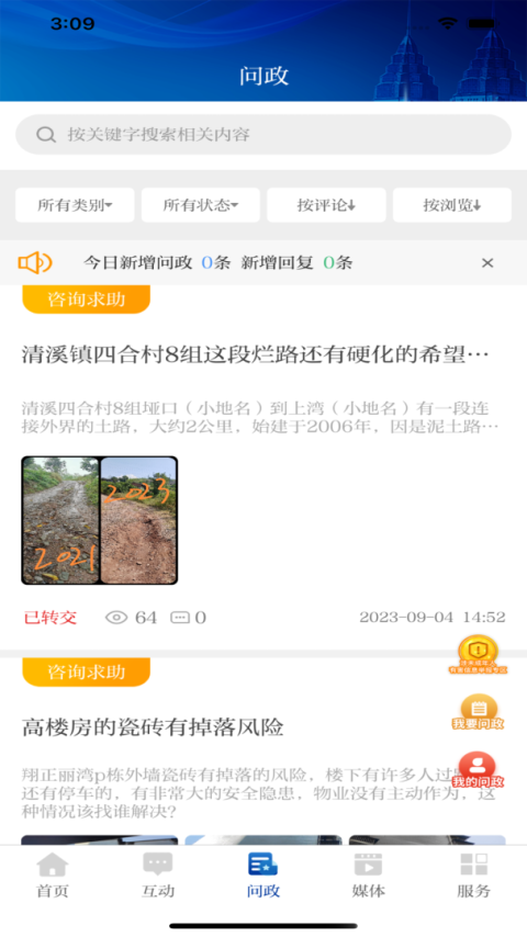 爱涪陵app
