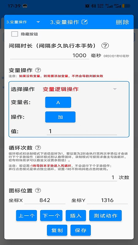 万能自动点击器连点器app