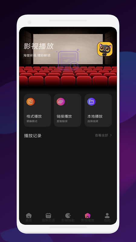 影达影视
