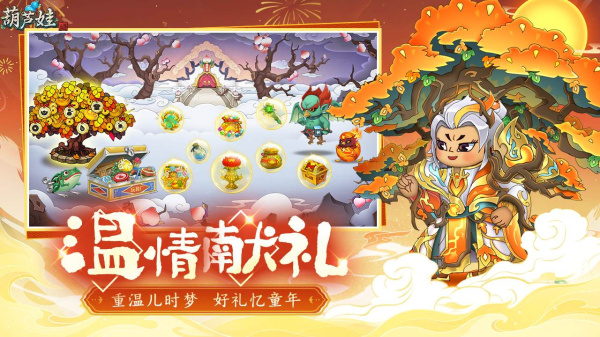 葫芦娃B站版