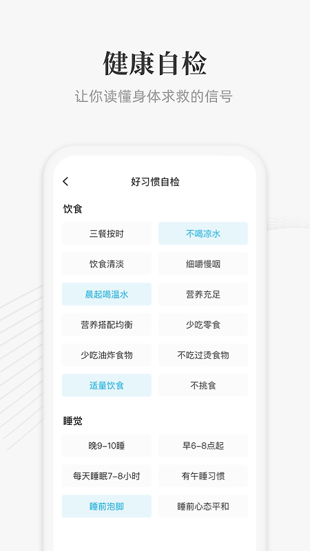 大春之道app