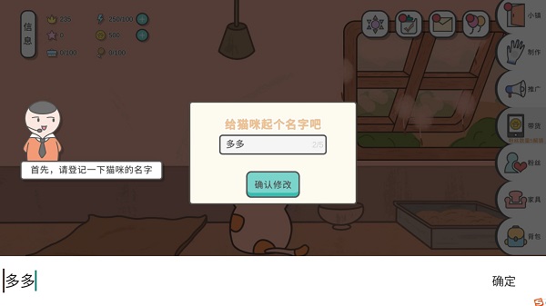 主播和猫的故事手机版