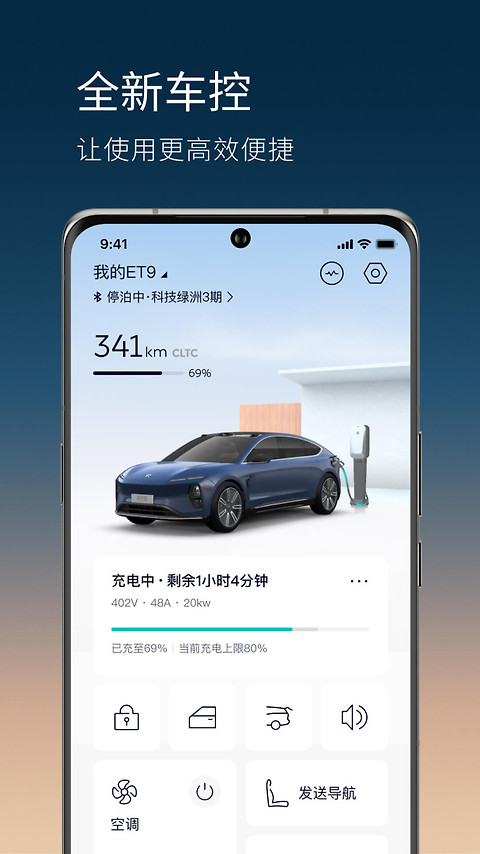 蔚来app