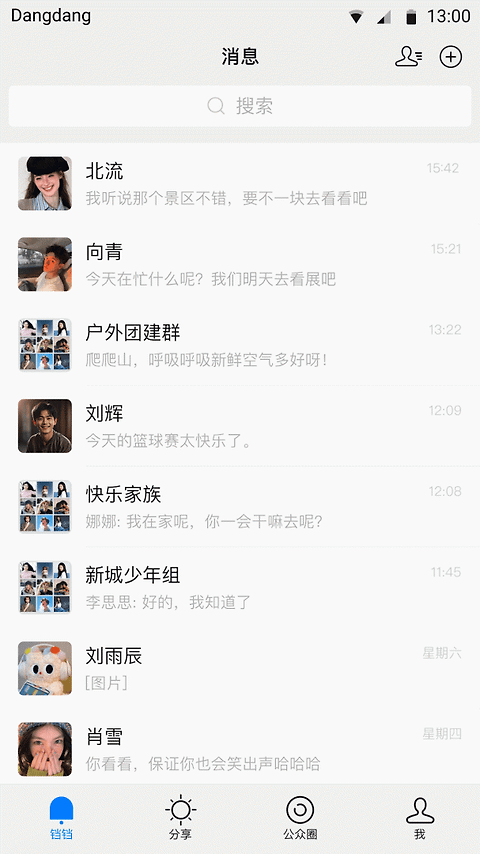 铛铛app