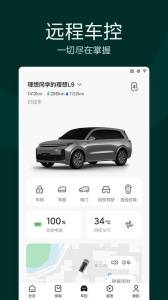 理想汽车app