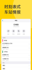 北京地铁通app