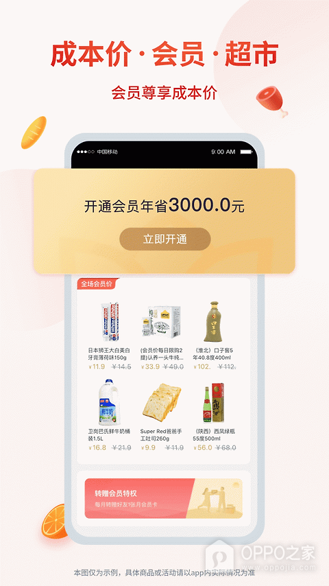 小红岛app