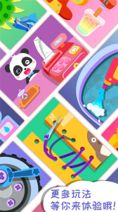 宝宝梦想小镇app