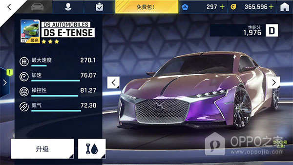 狂野飙车9竞速传奇腾讯渠道版