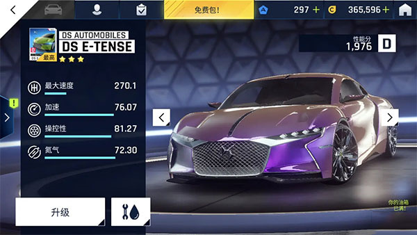 狂野飙车9竞速传奇最新腾讯版