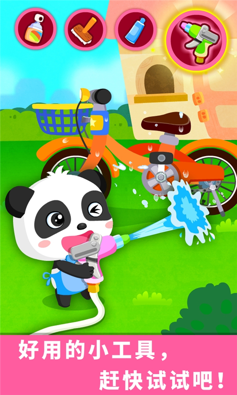 宝宝爱打扫app