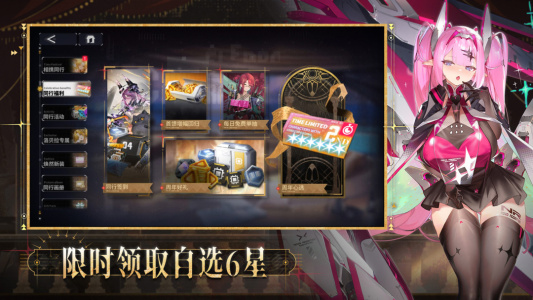 交错战线最新版