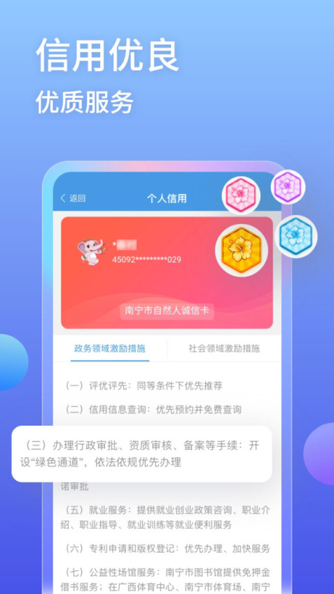 爱南宁