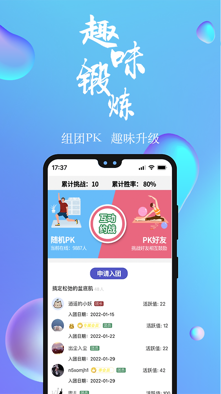 7动app