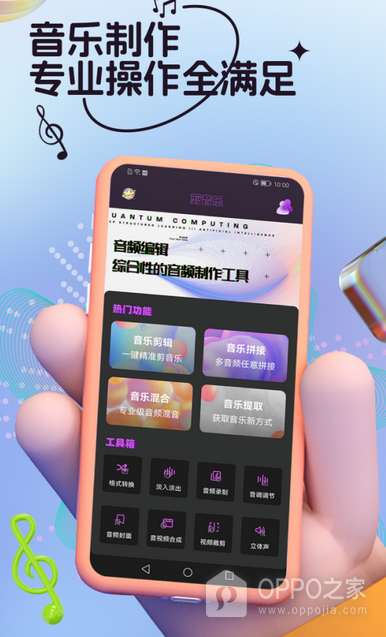 剪音乐