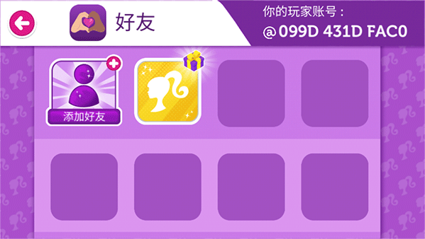 芭比梦幻屋冒险官方正版