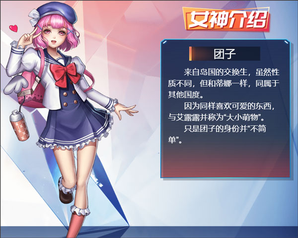 女神危机oppo版